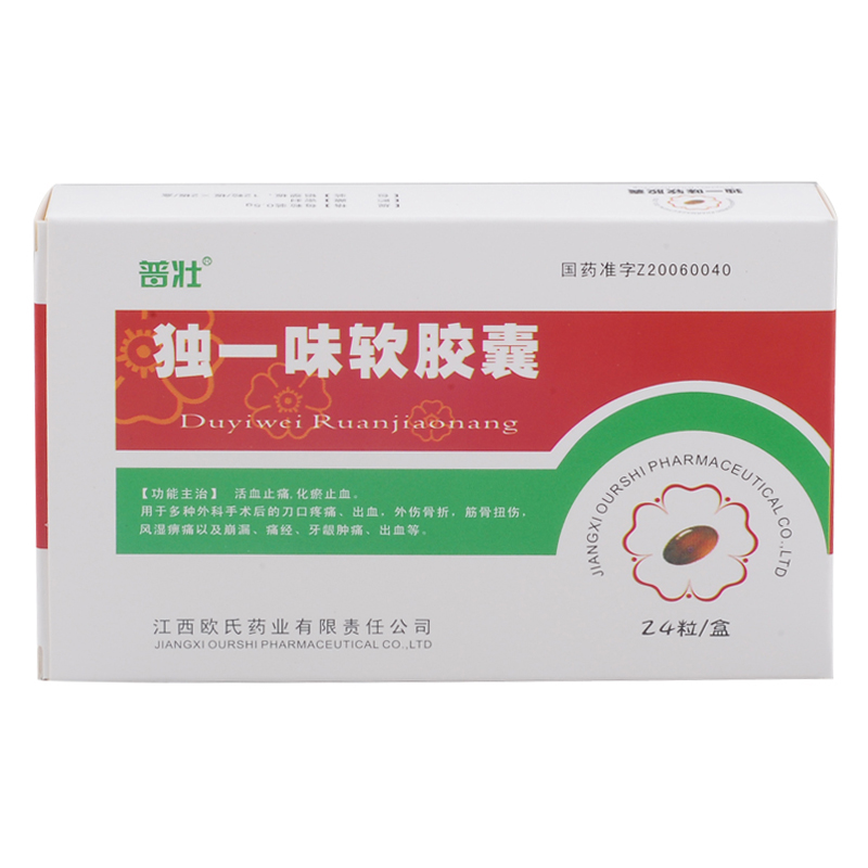 普壮 独一味软胶囊 0.5g*24粒/盒