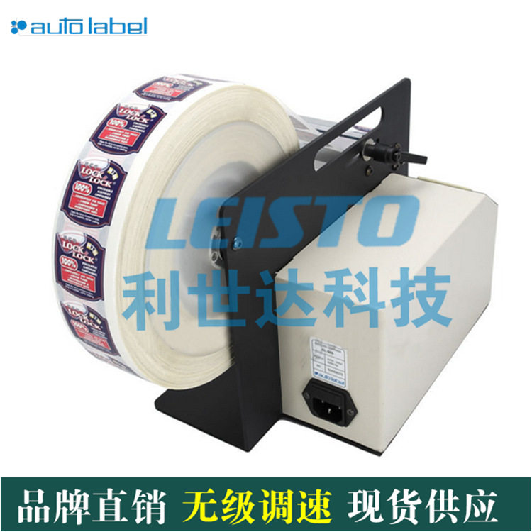 AutoLabel Automatic Label Separator AL-505 Label Peeler AL505M L XL MR LR