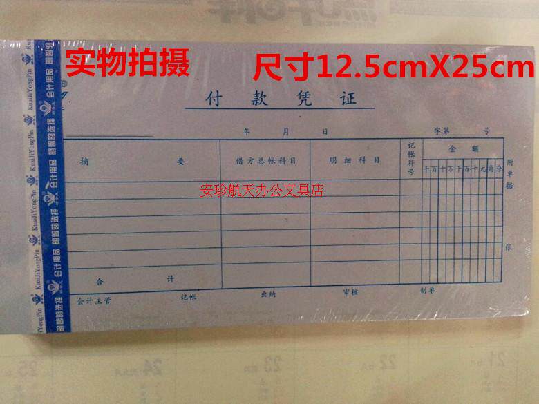 Lion King Payment voucher 12 5cm X 25cm 5 copies in a pack of about 50 copies each