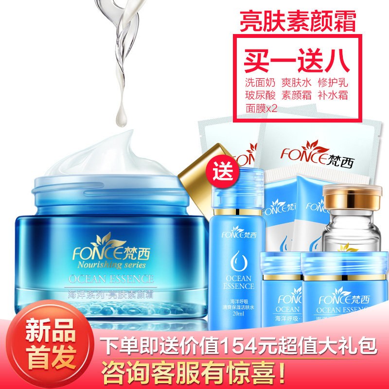 正品裸妆素颜霜 懒人面霜 提亮肤色补水保湿打底隔离面霜护肤霜女
