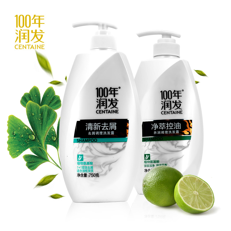 100年润发净萃控油 750g+ 清新去屑发750g套装洗发水  调理洗发露