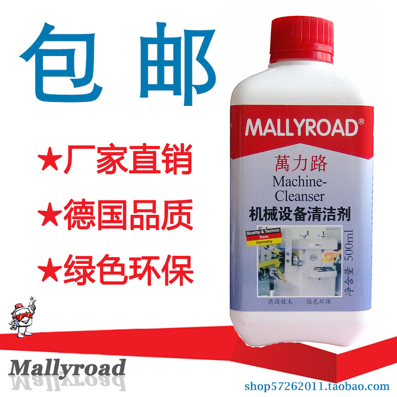 [Imported from Germany] Wanlilu Machinery Equipment Cleaner Machine-Cleaner