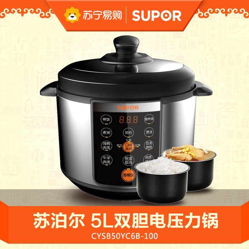 苏泊尔电压力锅CYSB50YC6B-100正品双胆家用商用多功能5L高压锅