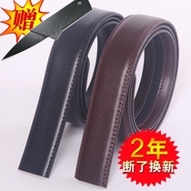 Without head belt mens leather automatic buckle middle-aged and young mens leather Korean version 3 5 buckleless pants belt belt strip 3 0