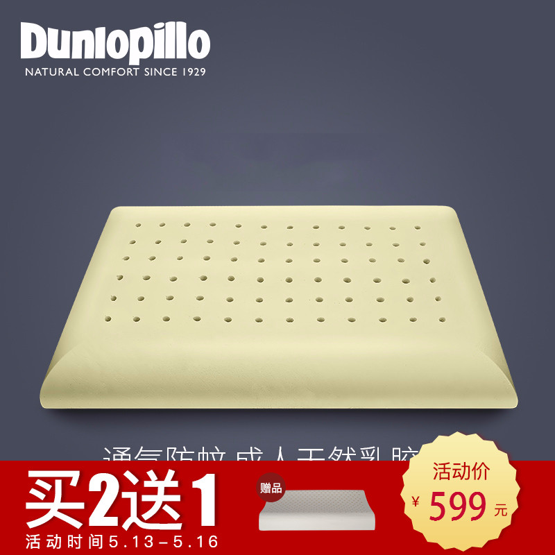 dunlopillo/��»����ͷZK0004