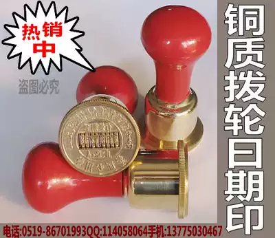 Customized date seal copper seal seal date account seal production accounting supplies portfolio accounting bank steel seal