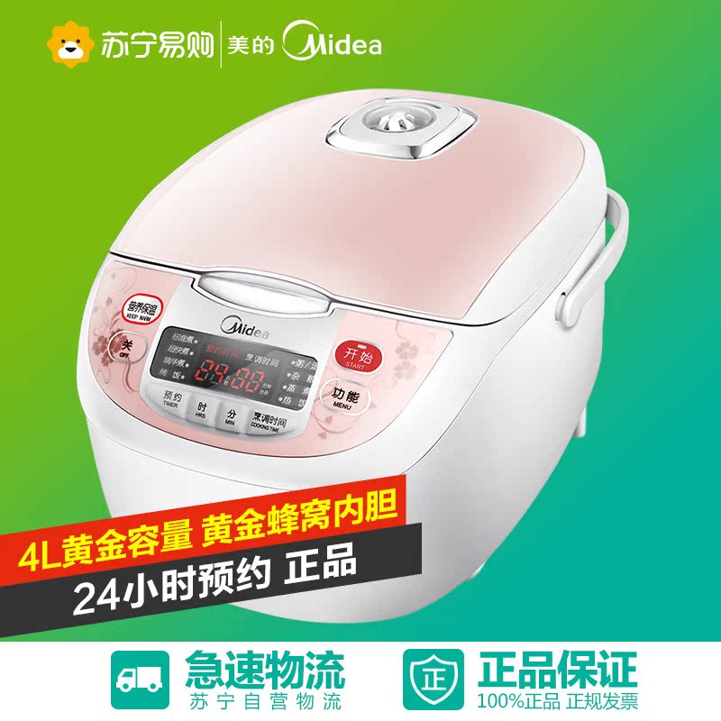 Midea/美的 FS406C 家用电饭煲智能预约家用电饭锅特价2人-6人4L