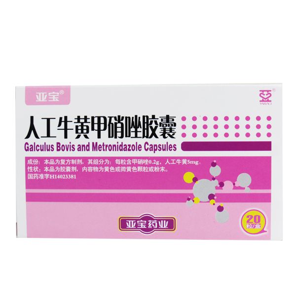 亚宝人工牛黄甲硝唑胶囊 10粒*2板/盒