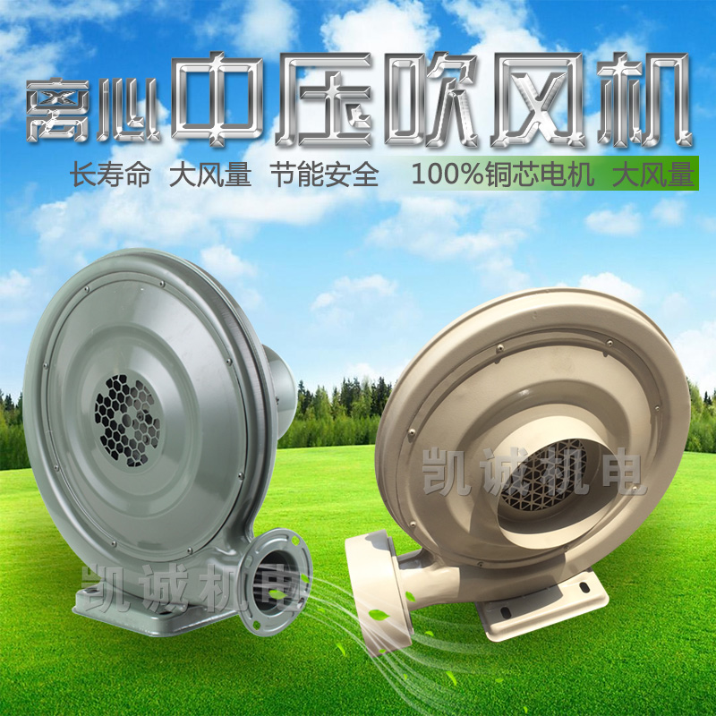 Medium Pressure Ventilator Centrifugal Fan Air Die Blower Stove Ventilator 250W 250W 370W 550W 750W 750W 1100