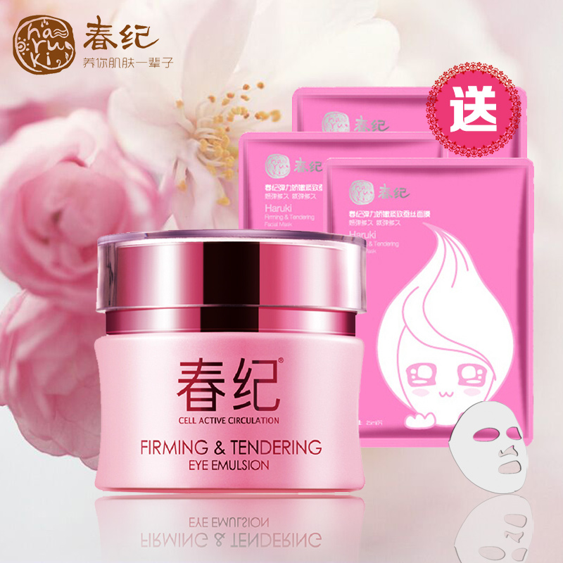 春纪专柜 春纪日霜 弹力娇嫩日霜50g 面霜防护紧致提升弹性保湿