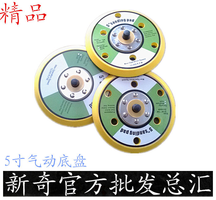 Pneumatic adhesive disc self-adhesive sand disc pneumatic grinding machine chassis polished disc 5 inch flocking disc sand paper adhesive disc grinding disc
