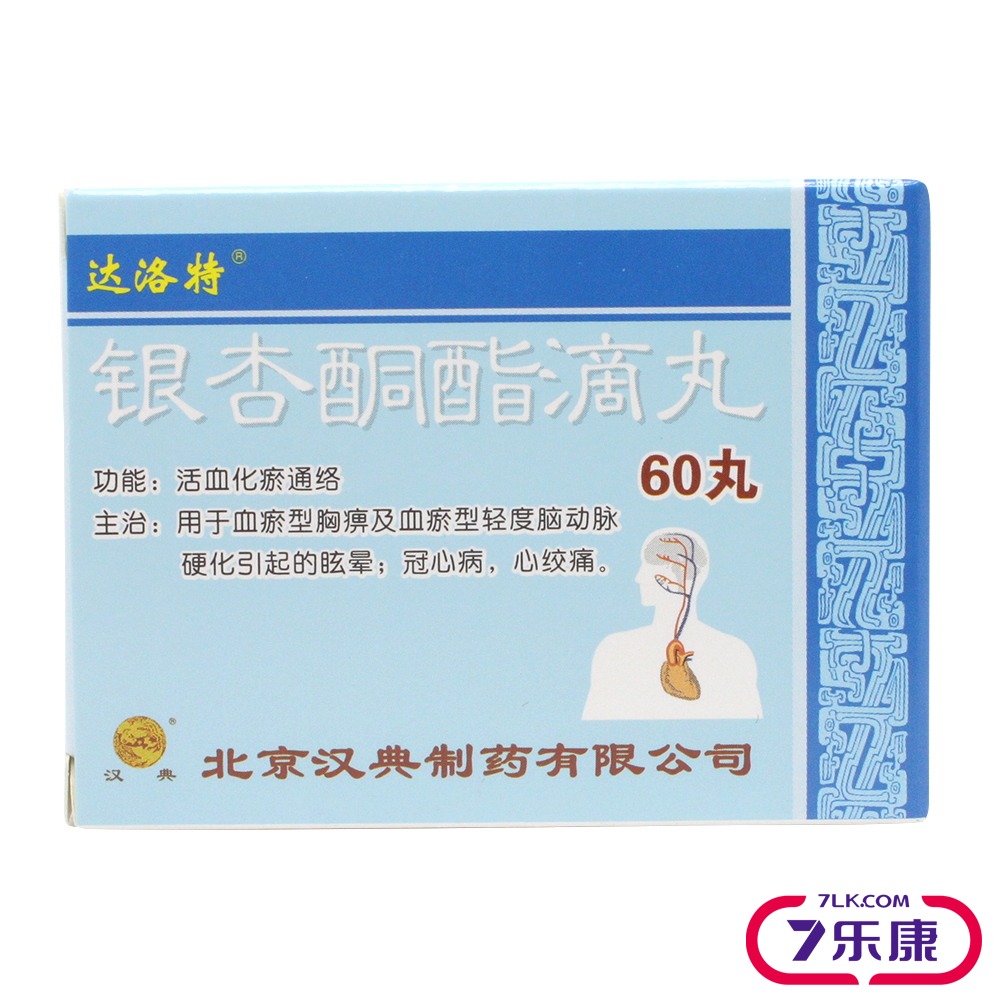 达洛特 银杏酮酯滴丸 60丸/盒