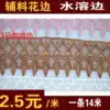 Curtain lace Embroidery lace Water-soluble lace accessories Fabric decorative lace 9 5 cm width stitching