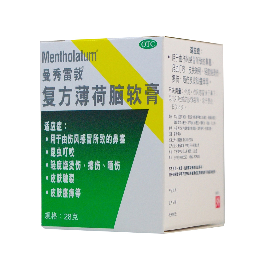 曼秀雷敦薄荷膏 28g 复方薄荷脑软膏 鼻塞昆虫叮咬烫伤擦伤