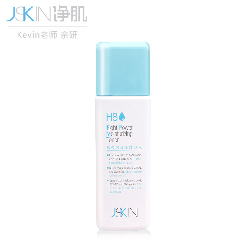 Kevin老师推荐净肌H8保湿丝柔精华水120ml爽肤水提亮补水化妆水