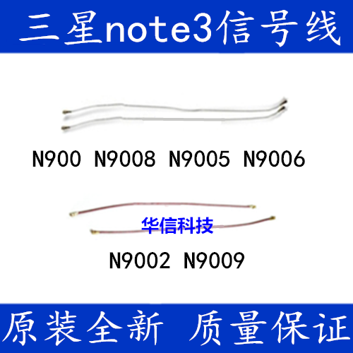 Suitable for Samsung note3 N900 9008 9005 9006 signal line N9002 9009 motherboard line
