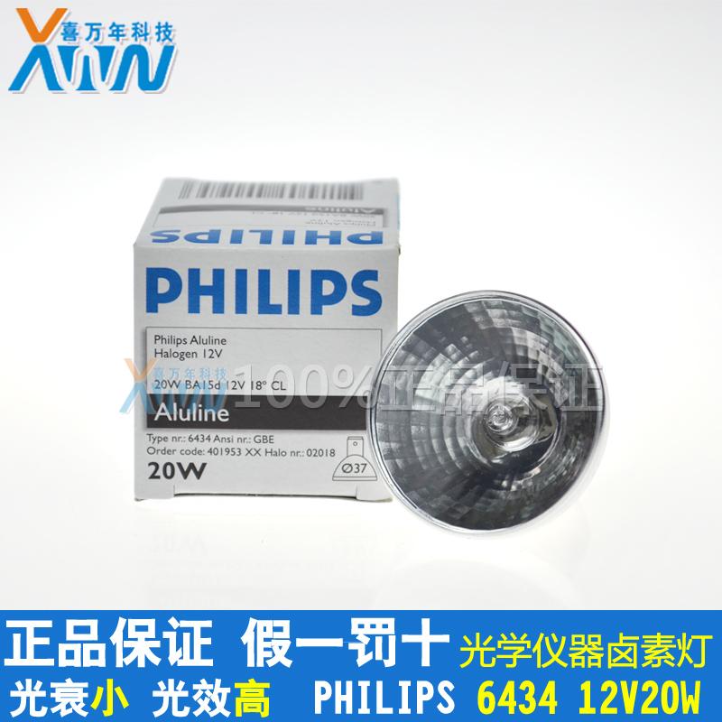正品飞利浦显微镜灯泡12V20W卤素灯泡6434灯杯 生化仪器灯泡