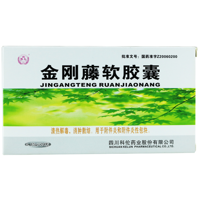 KL/科伦 金刚藤软胶囊 0.85g*24粒/盒