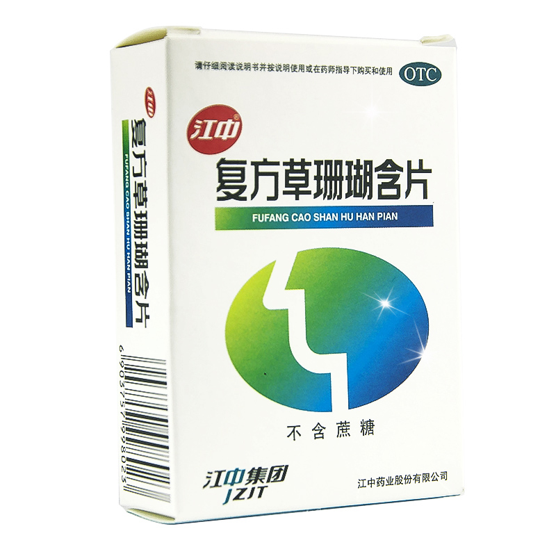 江中 复方草珊瑚含片 48片 消肿止痛 清利咽喉 急慢性咽炎 咽痛
