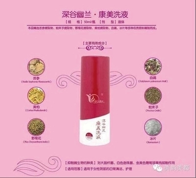 Kangmei Lotion Shandong Hongrui Counter Meishangmeidu Deep Valley Youlan Kangmei Lotion Gynecological Care Women