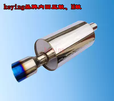 Car exhaust sound modified inner pressure drum M flat drum exhaust pipe modified sports car sound Stainless steel sound universal