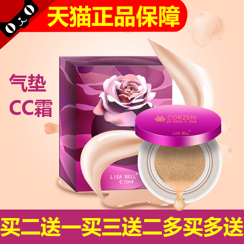 【天猫正品】寇辰气垫霜cc霜蔻c晨裸妆遮瑕隔离粉底霜送替换装