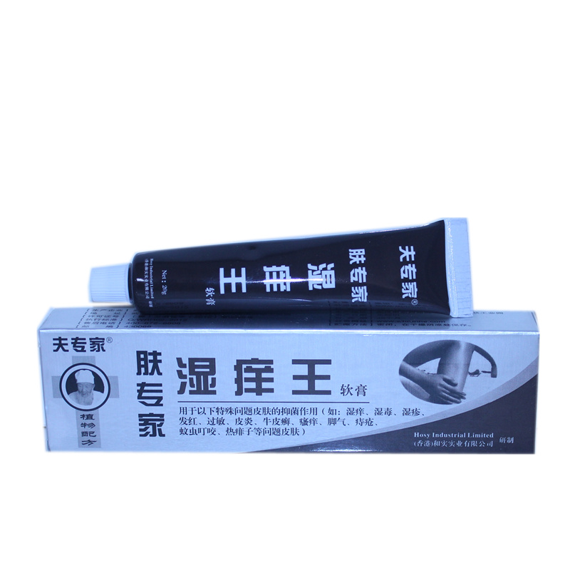 送棉签 买3送1包邮  买5送2包邮 夫专家肤专家湿痒王软膏20g