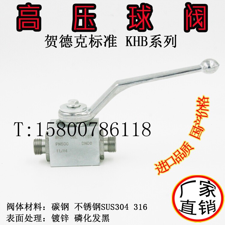 Manufacturer Direct direct quality outlet PARKER HYDAC standard KHB BKH-25SR High temperature high-pressure ball valve