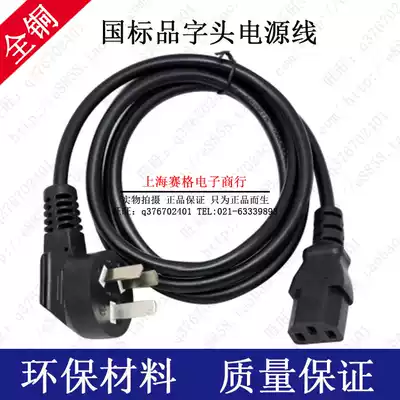 AC product prefix National standard pure copper power cord 2 5 square 1 8 meters power cord commonly used in high-power appliances, etc