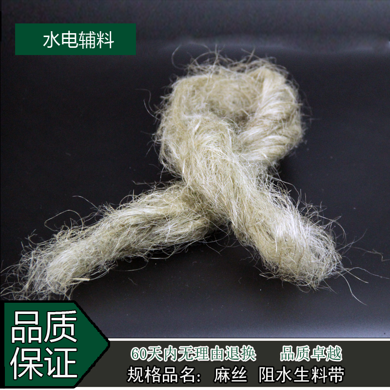 Water and electricity accessories Hemp silk Hemp rope water pipe sealing products Sealing hemp silk Raw material tape Sealing products