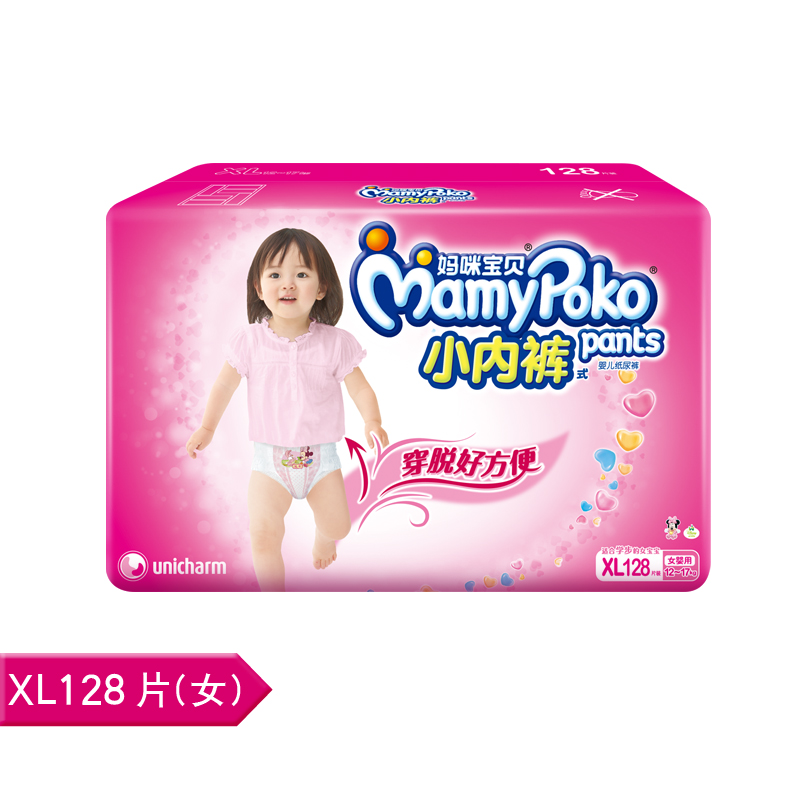 【天猫超市】妈咪宝贝瞬吸干爽拉拉裤XL128女 小内裤/尿不湿 大号