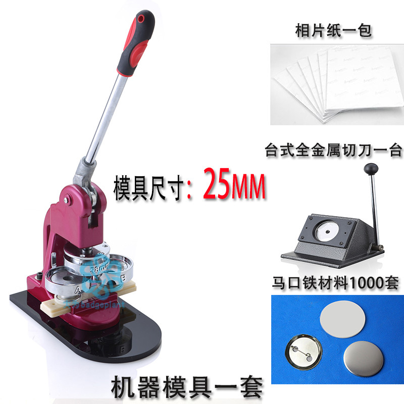 Package 25MM a complete set including badge machine badge machine die paper cutter badge material consumables photo paper 1