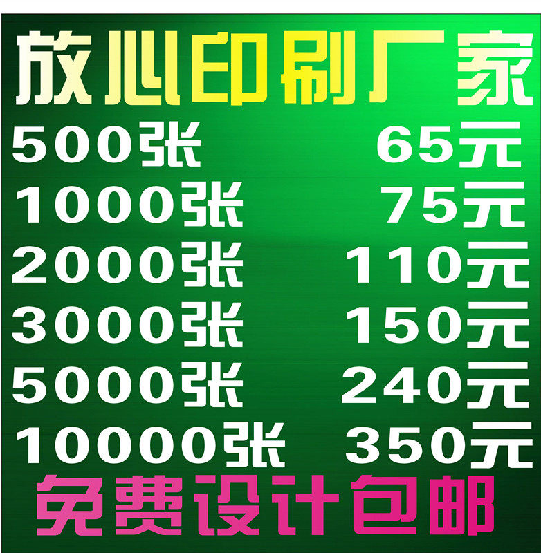 Publicity Sheet Print Brochure Brochure Printed Brochure Poster Making a4 Color Page Ad Dm Single Folding Page Design