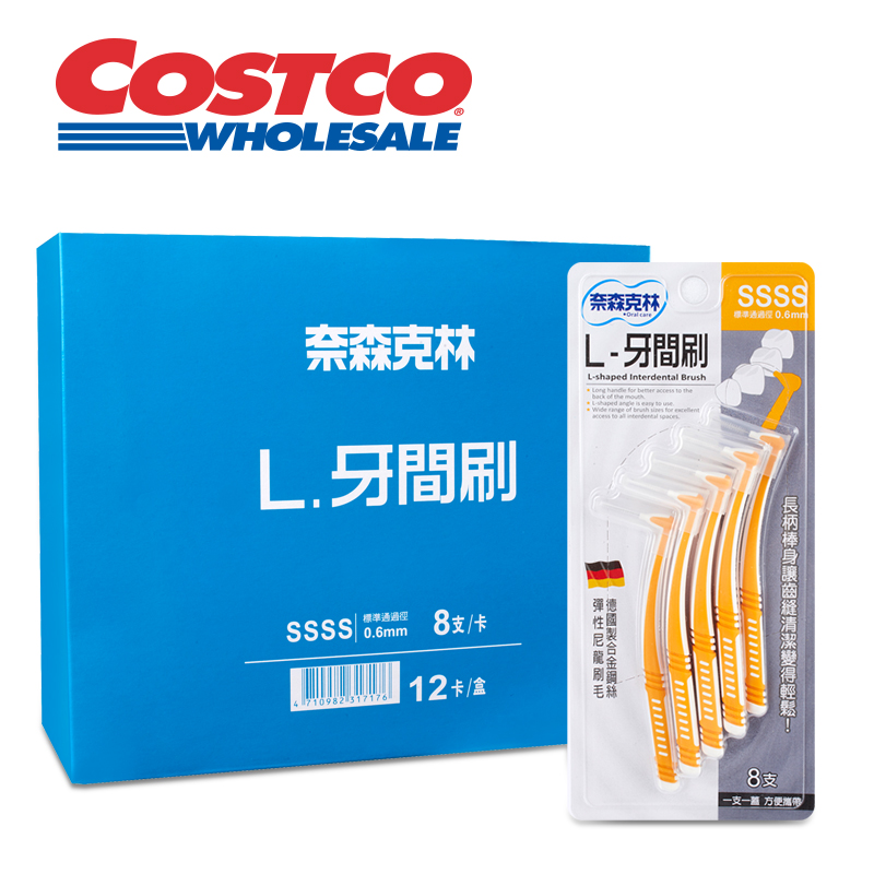 奈森克林L型牙间刷0.6mm*96支 牙缝刷 齿间刷 齿缝刷 Costco直营