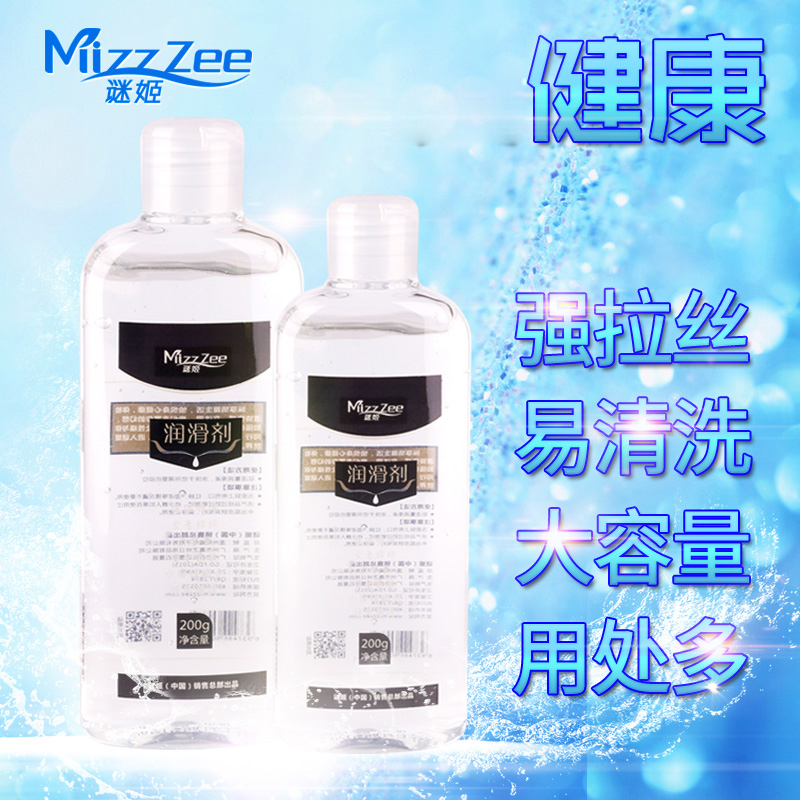 谜姬润滑剂大容量润滑油水溶柔滑情趣爱液夫妻房事性用品SQ