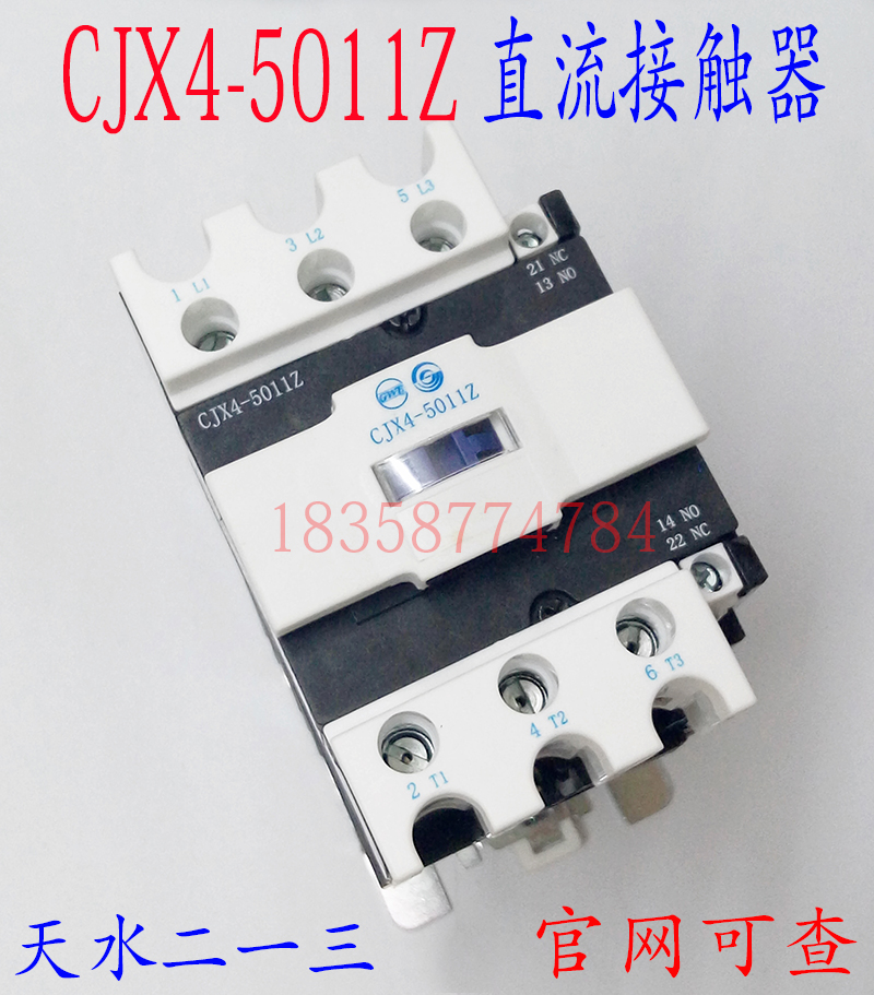 Tianshui 213 CJX4-5011Z GSC1-5011Z DC contactor Tianshui 213 contactor