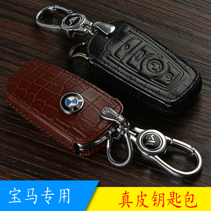 新款 宝马钥匙包新5系GT X3 525LI 1系3系6系7系汽车真皮钥匙套