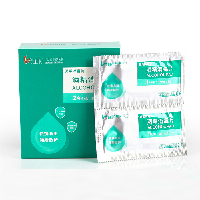 稳健 医用消毒片 酒精消毒片24片 75%乙醇酒精消毒棉球棉片