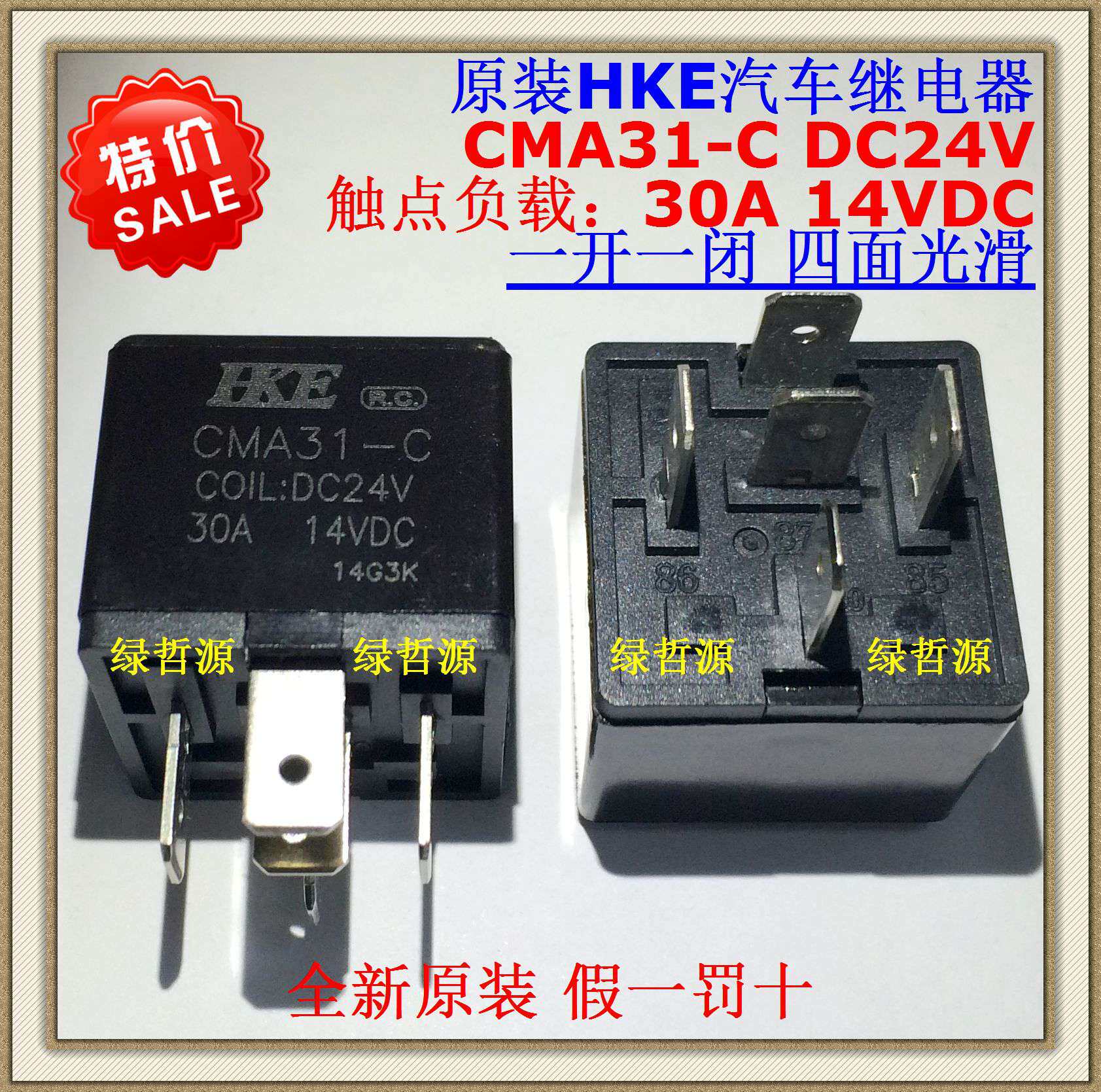 Relais Automobile HKE CMA31-A DC12V 4 Broches 40A - Neuf