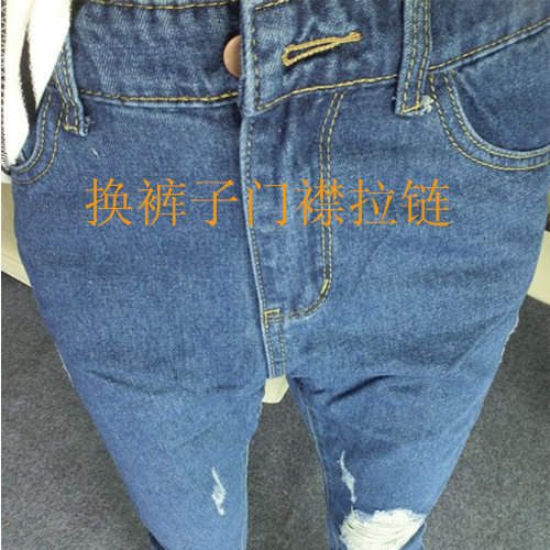 The lower loading door brokenness is broken and the exchange wire drawing denim pants door flap for a pull chain