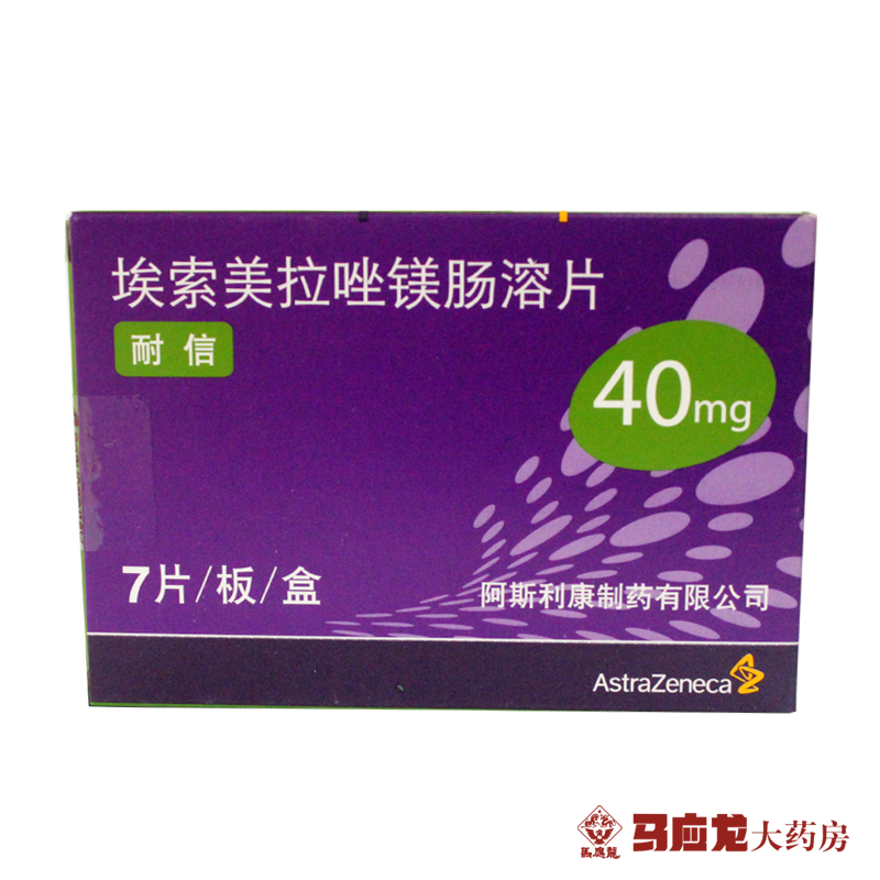 AstraZeneca/阿斯利康 耐信 埃索美拉唑镁肠溶片 40mg*7片/盒