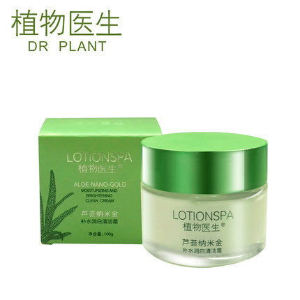 植物医生芦荟原液高补水清洁霜100g 补水清洁霜保湿