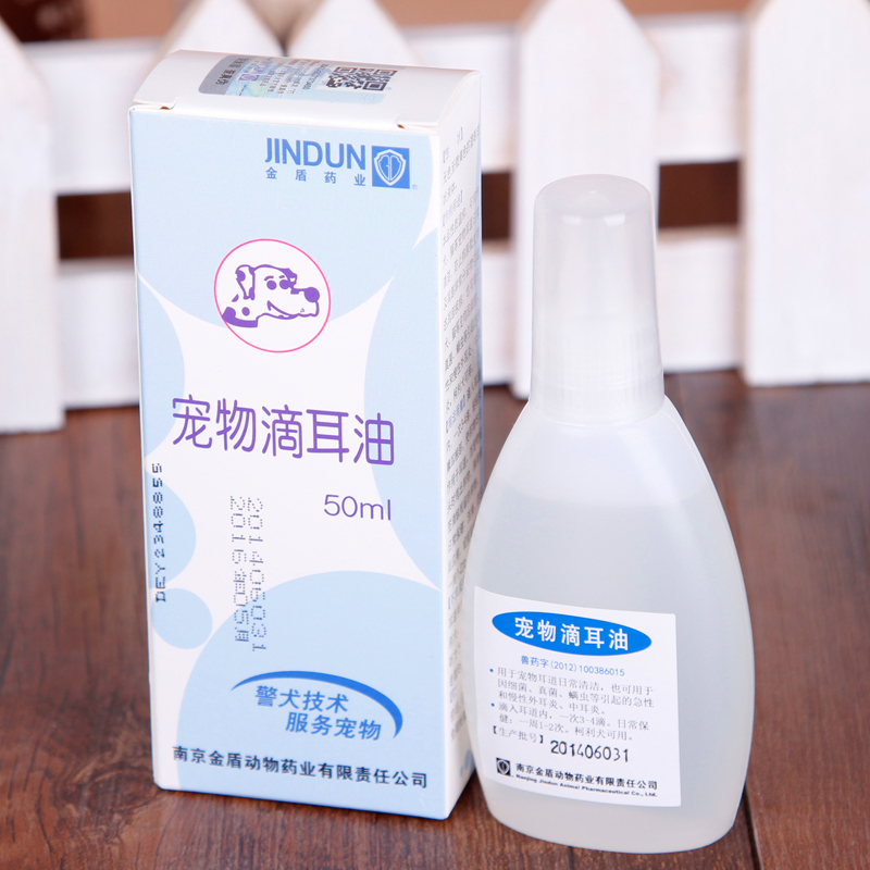 金盾滴耳油 50ml 全犬种通用 狗狗滴耳油狗狗耳道清洁