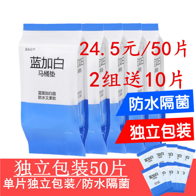 50 pieces of blue and white disposable toilet seat cushion paper travel travel maternity toilet seat waterproof toilet seat toilet paper