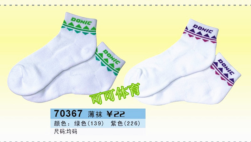 Licensed cotton socks table tennis socks 70367 women's children's sports socks table tennis thin socks