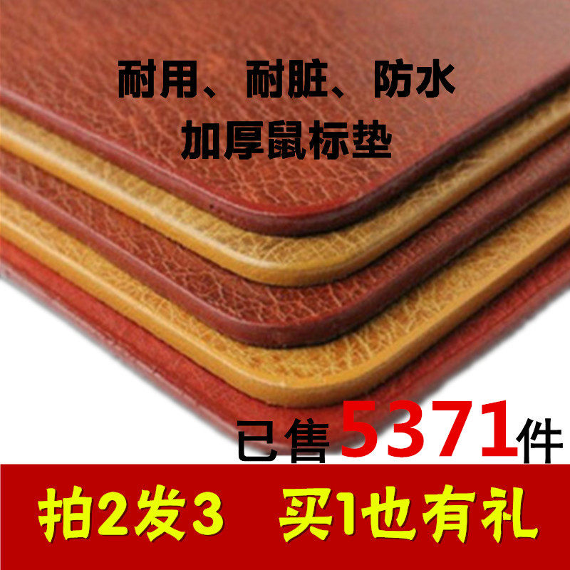 Haining Leather Slip Rat Mat Thickened desk cushion Four Seasons available resistant to dirty and durable and also waterproof special price