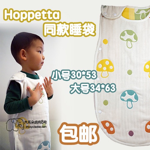 No Fluorescent Agent Six Layers Gauze Baby Baby Mushroom Sleeping Bag Pure Cotton Anti Kick Quilt-Taobao