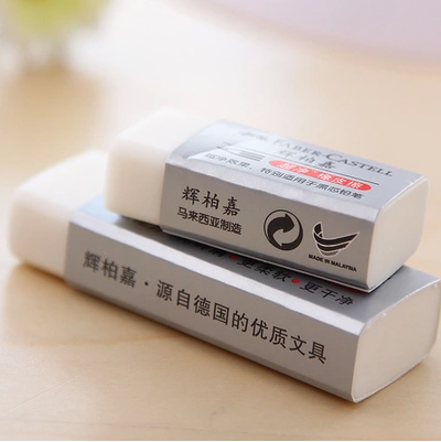 10 imported Faber brand 1871-20 30 ultra-clean large eraser pencil stationery drawings