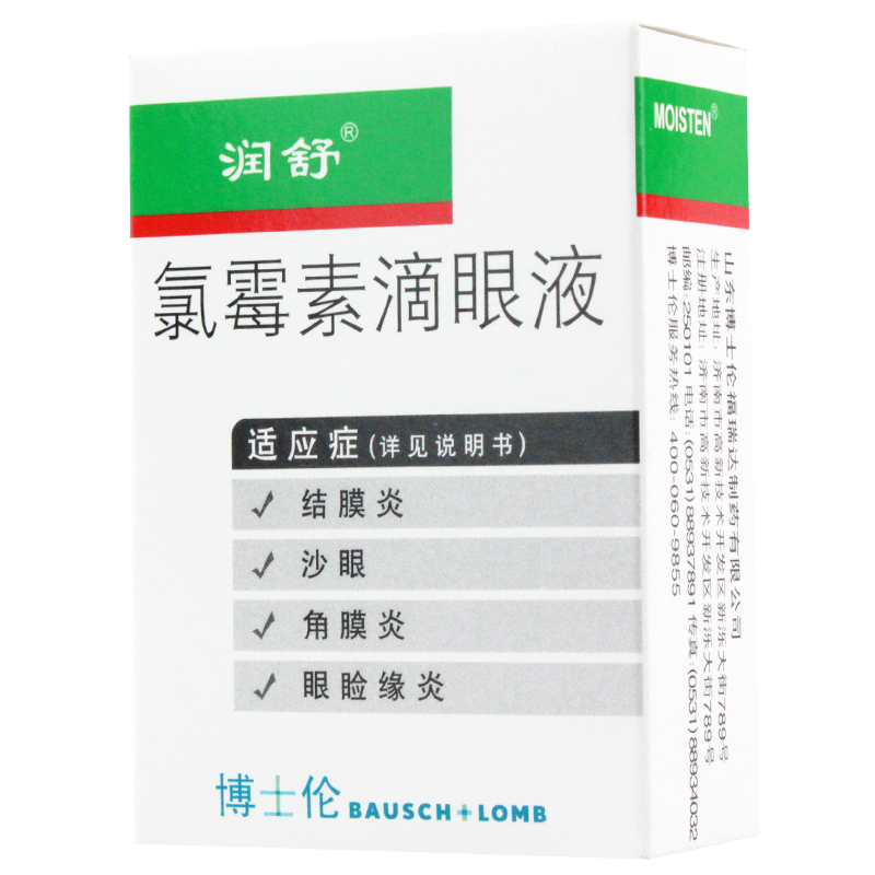润舒 润舒 氯霉素滴眼液 5ml*1支/盒