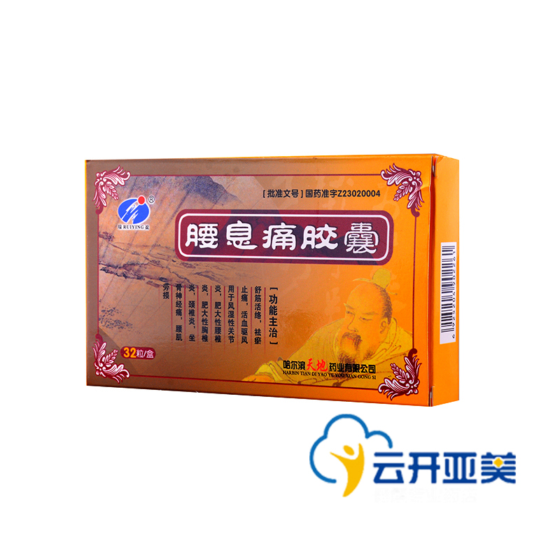 瑞盈 腰息痛胶囊 0.3g*32粒/盒